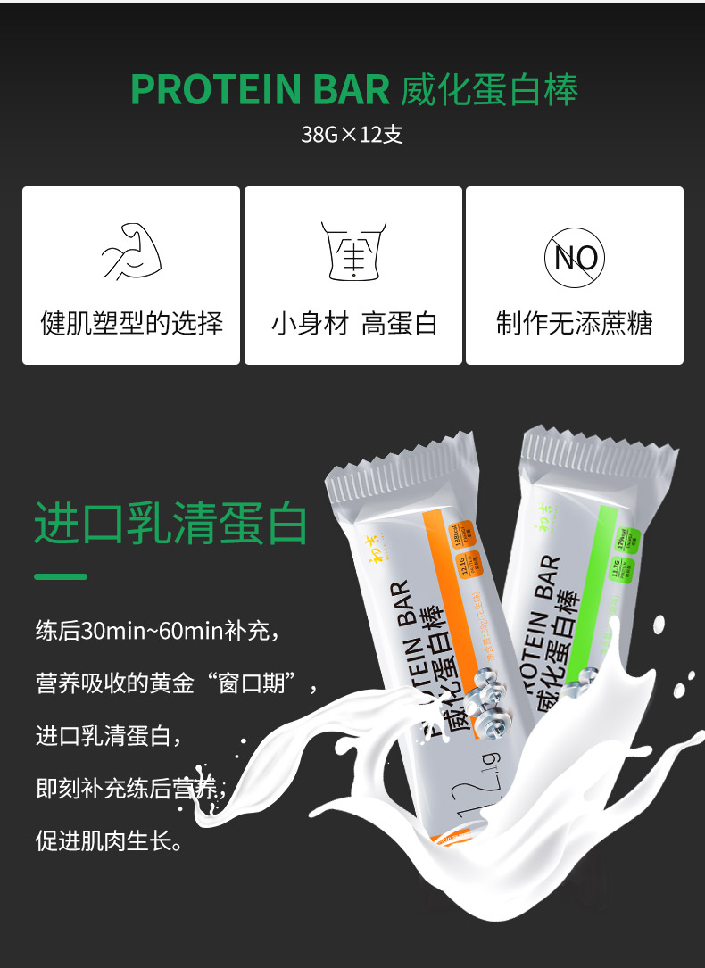 第2件0元 初吉 进口乳清蛋白 威化棒 12根/盒 465g 图4