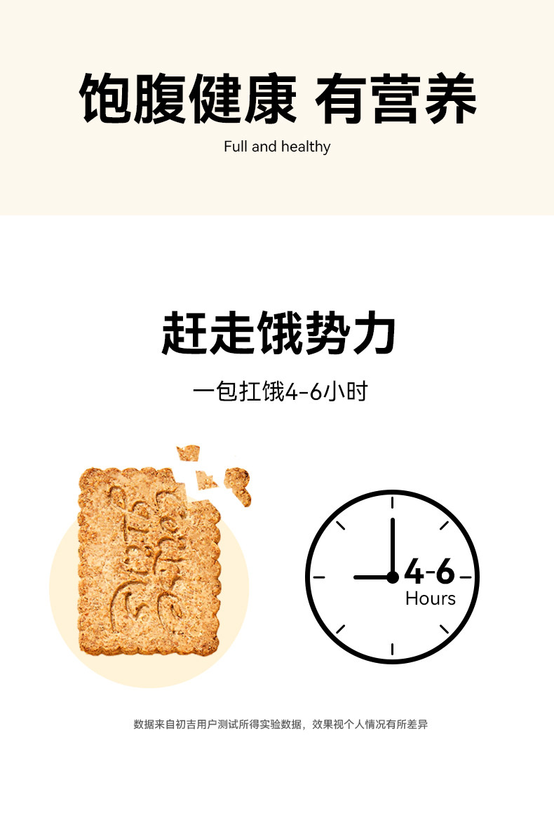 初吉 低GI全麦饼干 代餐减肥 1180g 图3