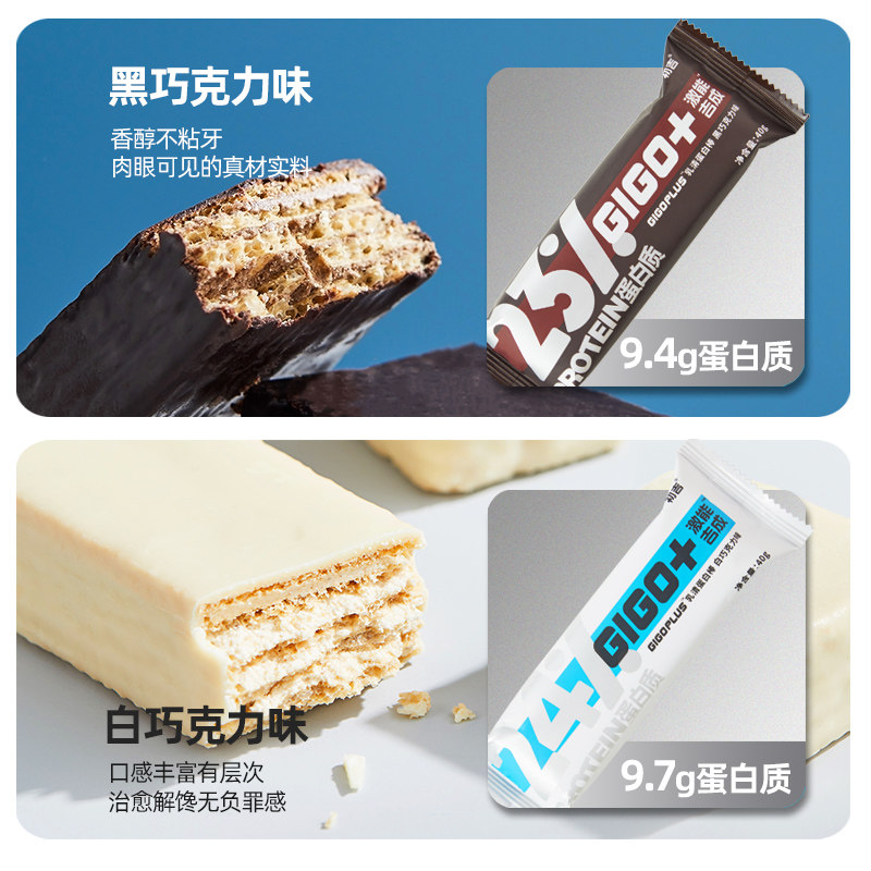 初吉 乳清蛋白能量棒 威化棒 40g*9根*2件 双重优惠折后¥39.9包邮(拍2件)