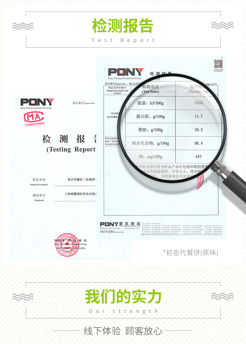 初吉 压缩饼干 480g 0糖低卡 含乳清蛋白 图8