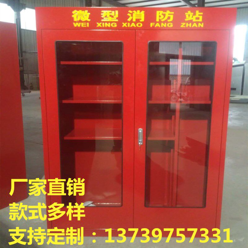 Micro-fire station Firefighting cabinet Firefighting equipment The complete set of fire tools cabinet placement cabinet Fire display cabinet Emergency cabinet