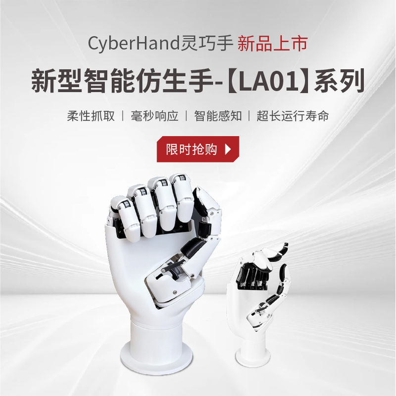 Bionic Dexterous Hand, Intelligent Robotic Hand, Bionic Hand, Open-Source Robotic Hand, Education and Research, Secondary Development Bionic Dexterous Hand, Intelligent Robotic Hand, Bionic Hand, Open-Source Robotic Hand, Education and Research, Secondary Development