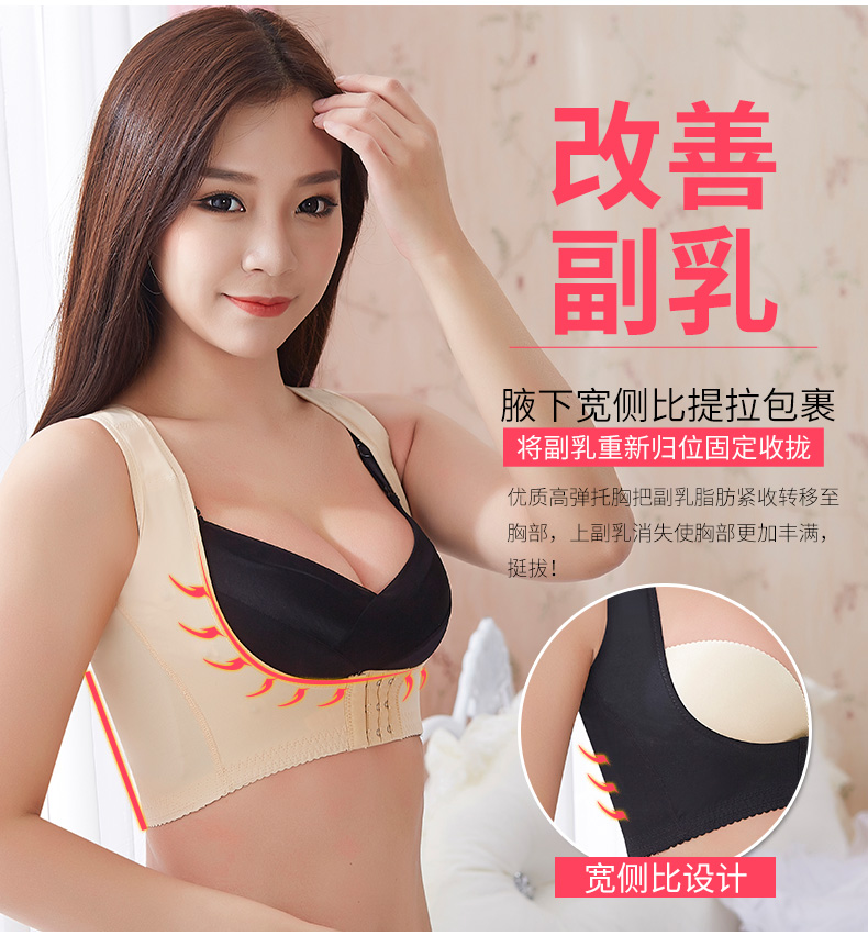 Nhận vú thứ hai để loại bỏ các vật phẩm, hút mỡ, ngực, ngực, chống chảy xệ, thu thập, điều chỉnh đồ lót, hỗ trợ ngực - Sau sinh áo body nữ