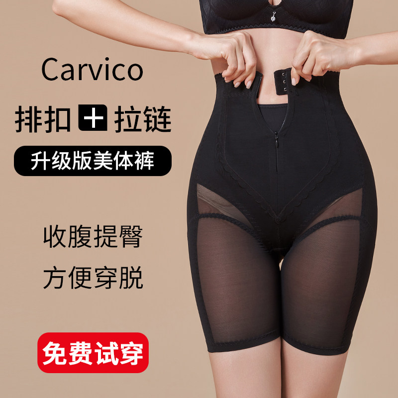 Bundle Belly Pants Postpartum Shaping High Waisted Underwear Woman shaping bunches waist lifting hip pants to collect small belly powerful deity