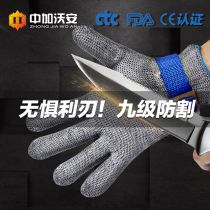 Steel wire anti-cutting anti-thorn gloves Metal glass factory anti-slip wear-resistant kill fish open oysters catch crab slaughter anti-cutting level 9