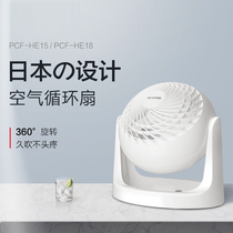 Japan iris air circulation fan Desktop electric fan silent household small turbine convection Alice