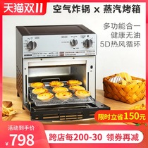 Japan Alice IRIS air fryer household multifunctional steam electric fryer large capacity automatic electric oven