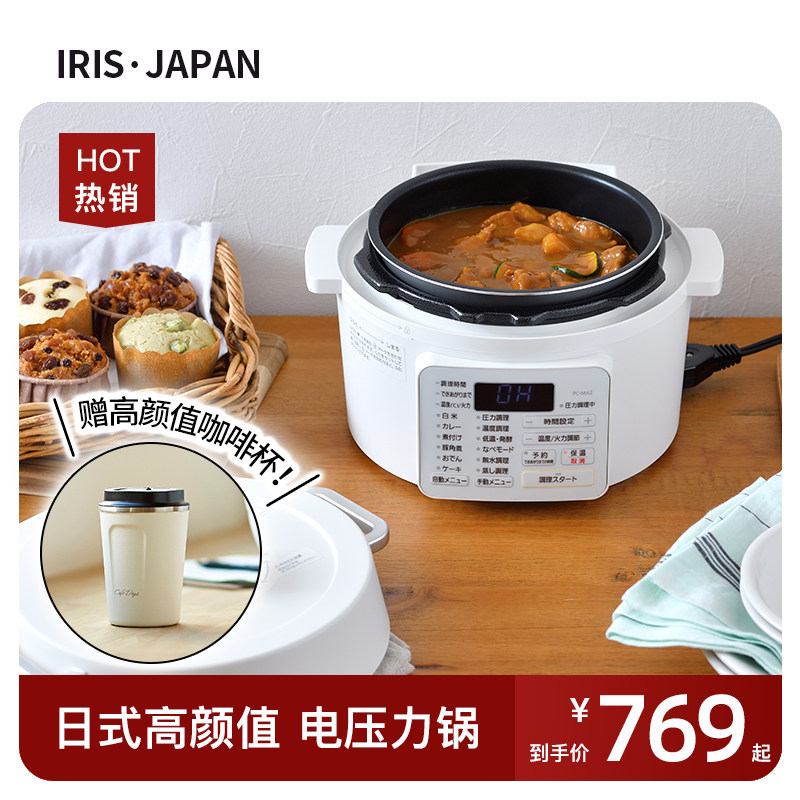 Japan IRISiris electronic pressure cooker high-pressure pan fully automatic hot pot smart home multifunction Alice