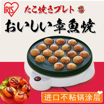 Japan iris household octopus cherry ball machine baking tray Takoyaki multi-function small non-stick pan