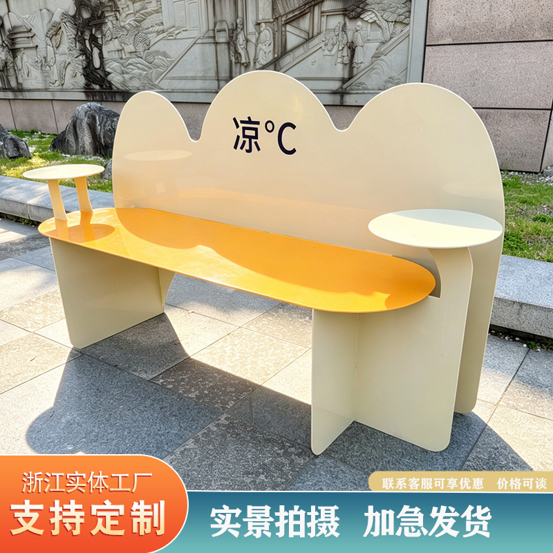 Outdoor Leisure Chair in Creamy Yellow Cloud Shape with Table Top, Park Chair for Summer Cooling, Trendy Long Chair, Integrated Seating