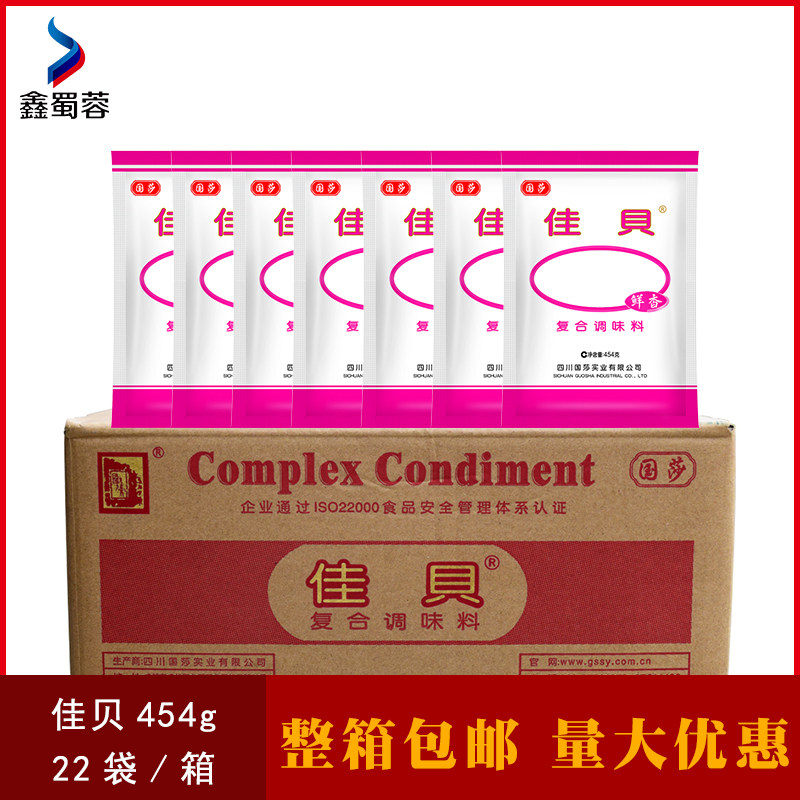 Sichuan Jiabei compound seasoning 454g whole box for sale