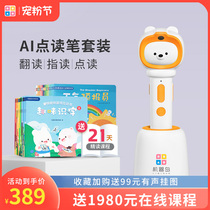 Machine Island Reading Pen General Early Childhood Enlightenment Young Link Childrens English Set Double Point Pen Learning Machine