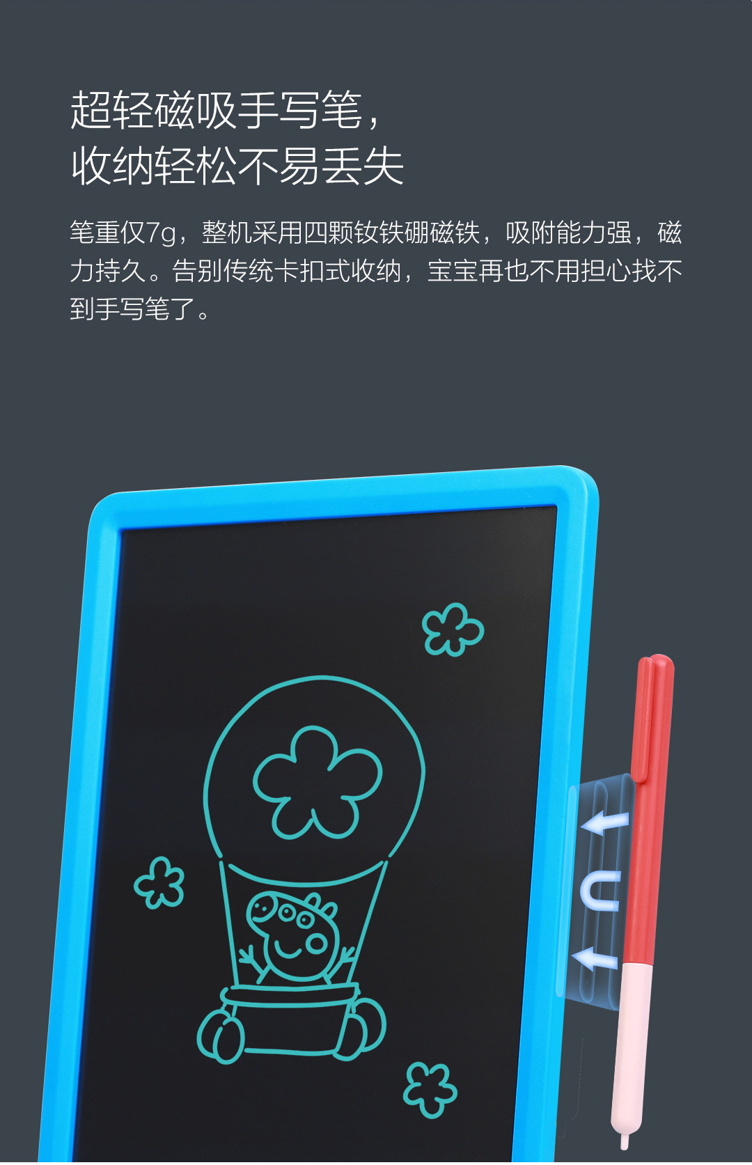 小米生态链 机器岛 小猪佩奇液晶手写板 10寸 适合3岁以上儿童 图7