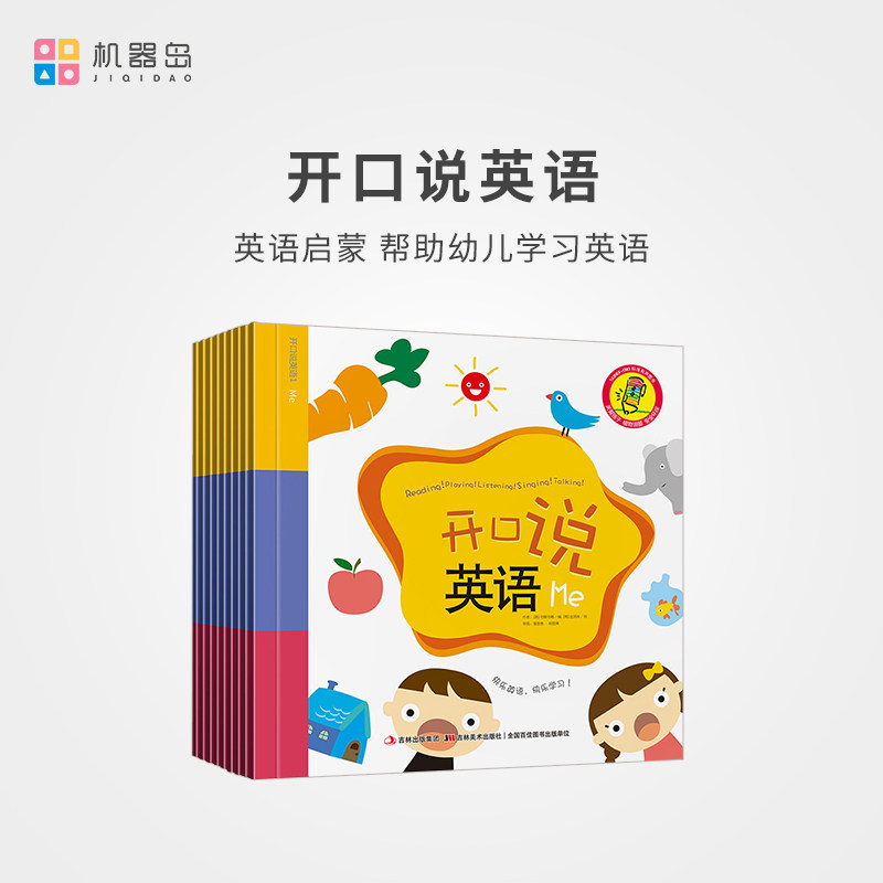 Machine Island Point reading pen opening speak English teaching materials 9 volumes of bilingual points Read books Zero basic learning English Kindergarten CUHK Class Enlightenment Speaking study preparatory level introductory reading books matching points Read the pen Early teaching