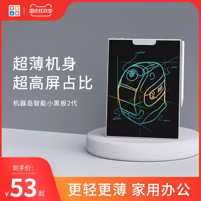 Machine Island LCD tablet children's smart drawing board small blackboard painting artifact electronic painting graffiti writing board