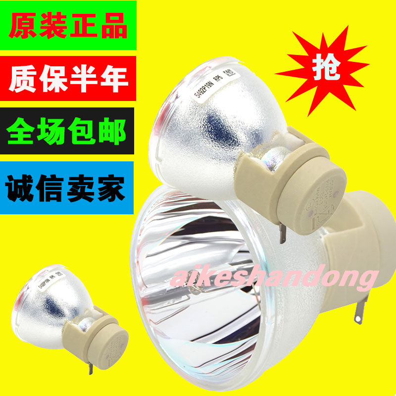 The original Autumn code EX611 HD260S S341 X341 GT1080 DM181 projector light bulb