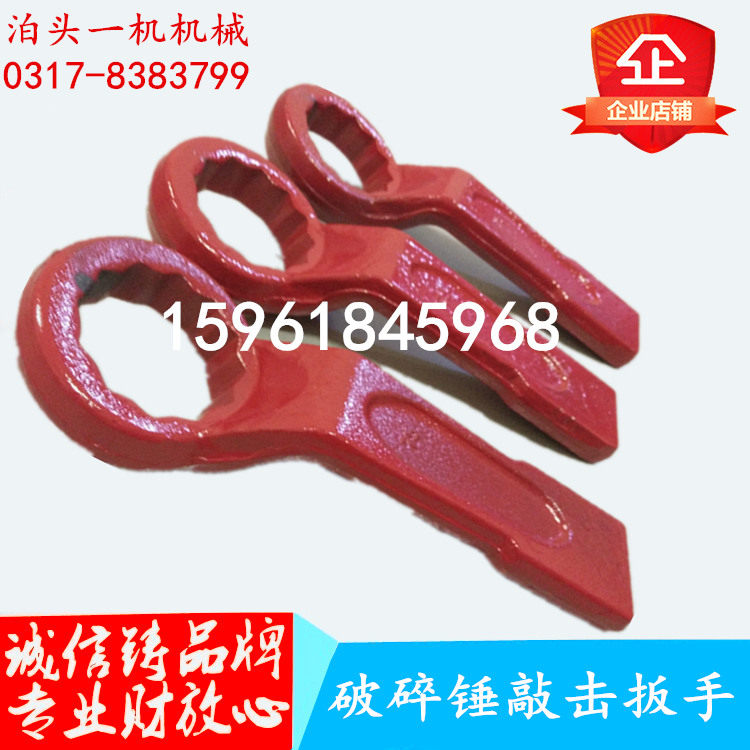 Excavator crushing hammer gun head S41 S41 S46 S55 S75 S95 S95 S95 thickened plum striking wrench