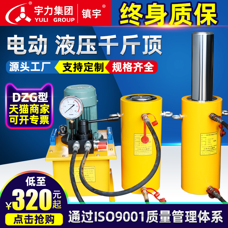 Hydraulic jack electric large tonnage multi-synchronous 10T500 tons split bridge top booster flange cylinder