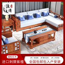 Red Wood Furniture Tingle Hedgehog Purple Sandalwood Living Room Corner Noble Princess Sofa Flowers Pear Wood New Chinese Software Solid Wood Sofa Combined