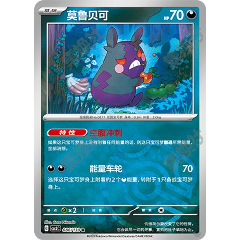Ptcg Simplified Chinese Moltres Csv3C-086/130 R Master Ball Shiny Genuine Pokémon Card