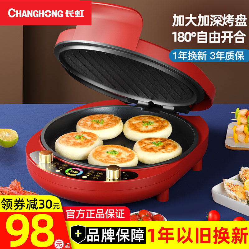 Long Iridescent Electric Cake Pan Household Double Face Heating Deep Pan Cake Stall Branded Pan Pancake Baking Cake Baking Machine Deepening Increase