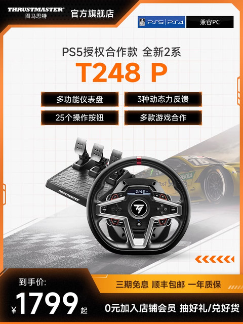 Thumaster T248P ການຜະລິດແບບເຄື່ອນໄຫວແບບເຄື່ອນໄຫວແບບຕອບສະ ໜອງ ເກມແຂ່ງລົດພວງມາໄລ simulator ສາມຂາ pedal ທີ່ເຫມາະສົມ
