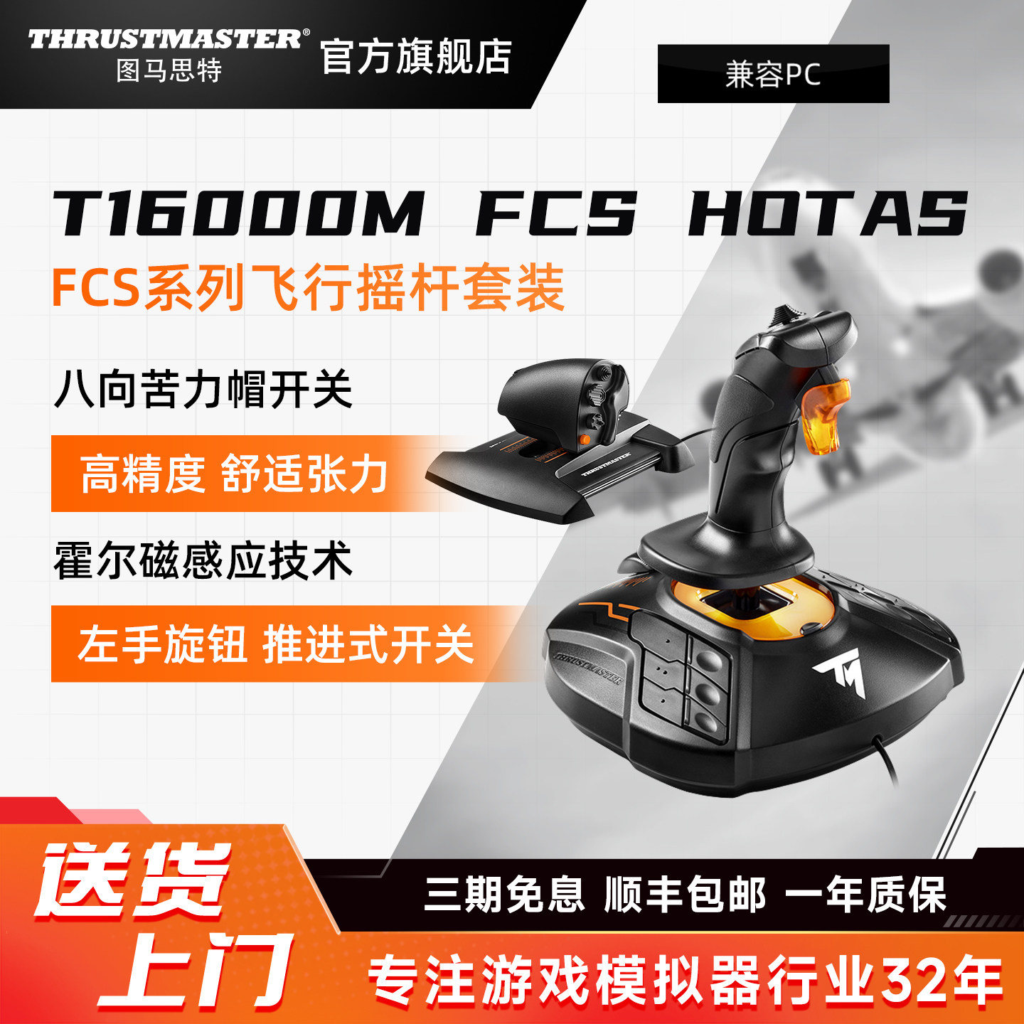 Thrustmaster T16000M Hall Magnetic Sensor Dual Flight Joystick Compatible with Dcs, War Thunder Game Simulator