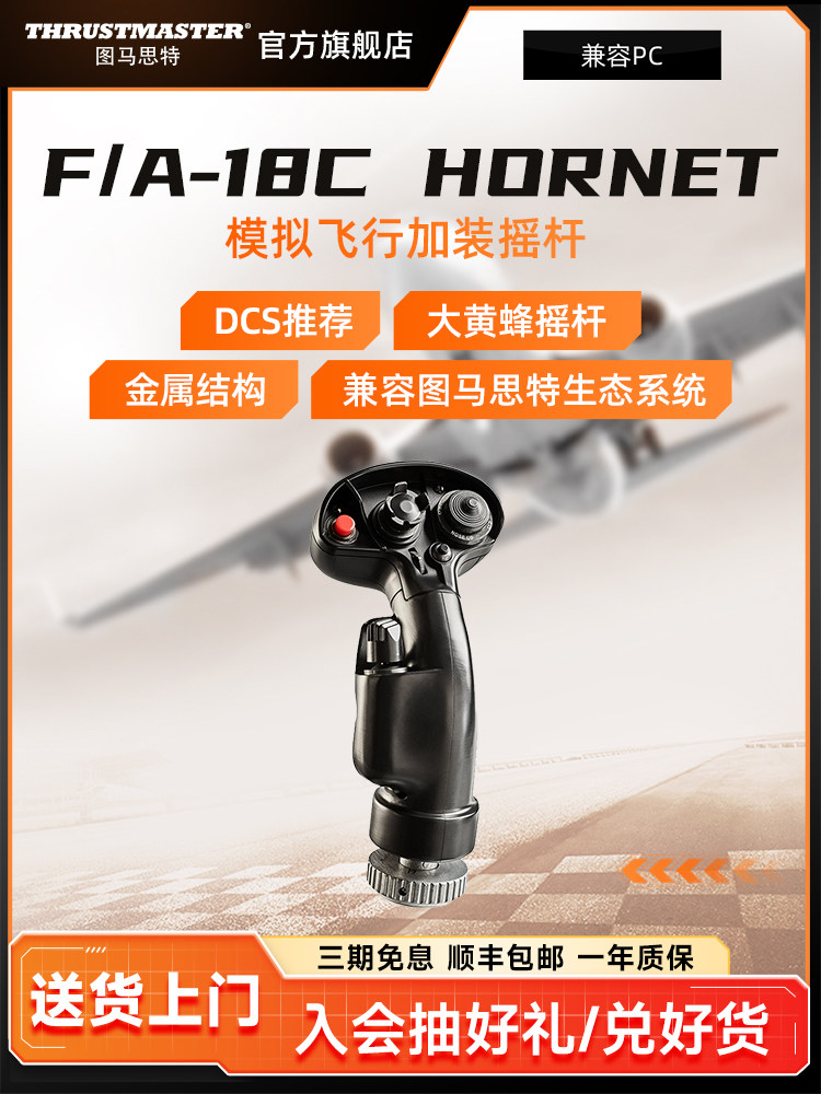 Thrustmaster F/A–18C Hornet with Joystick, Programmable Flight Game Simulator