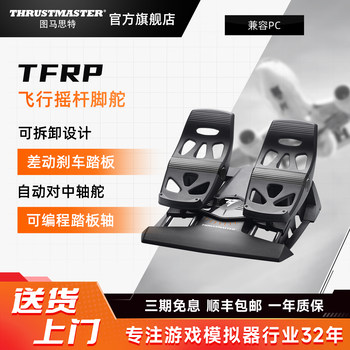 Thrustmaster Tfrp Flight Pedals T16000M Boar Rod Foot Pedals Pc Flight Simulator Game