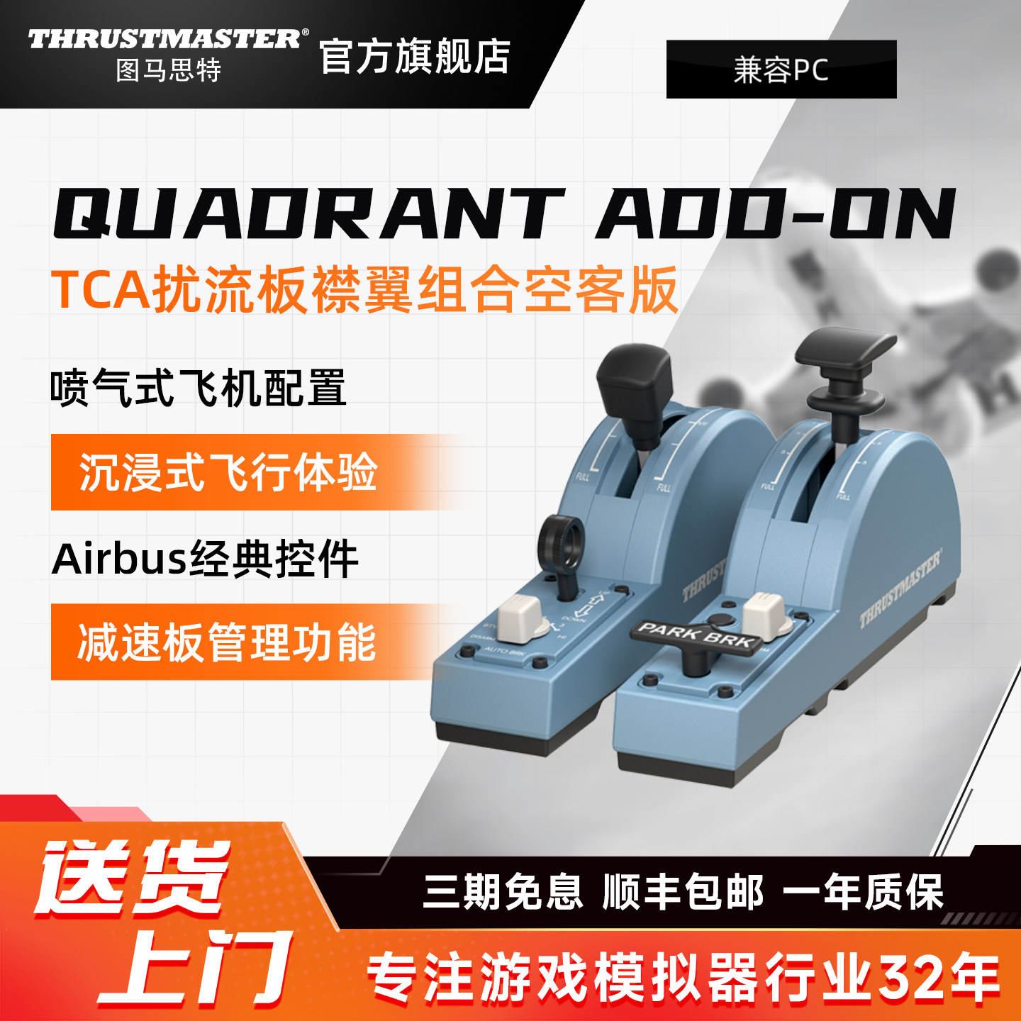 Thrustmaster Tca Spoiler Flap Combination Airbus Version Additional Accessories Programmable Supports X-Plane11 Mfs2020 P3D