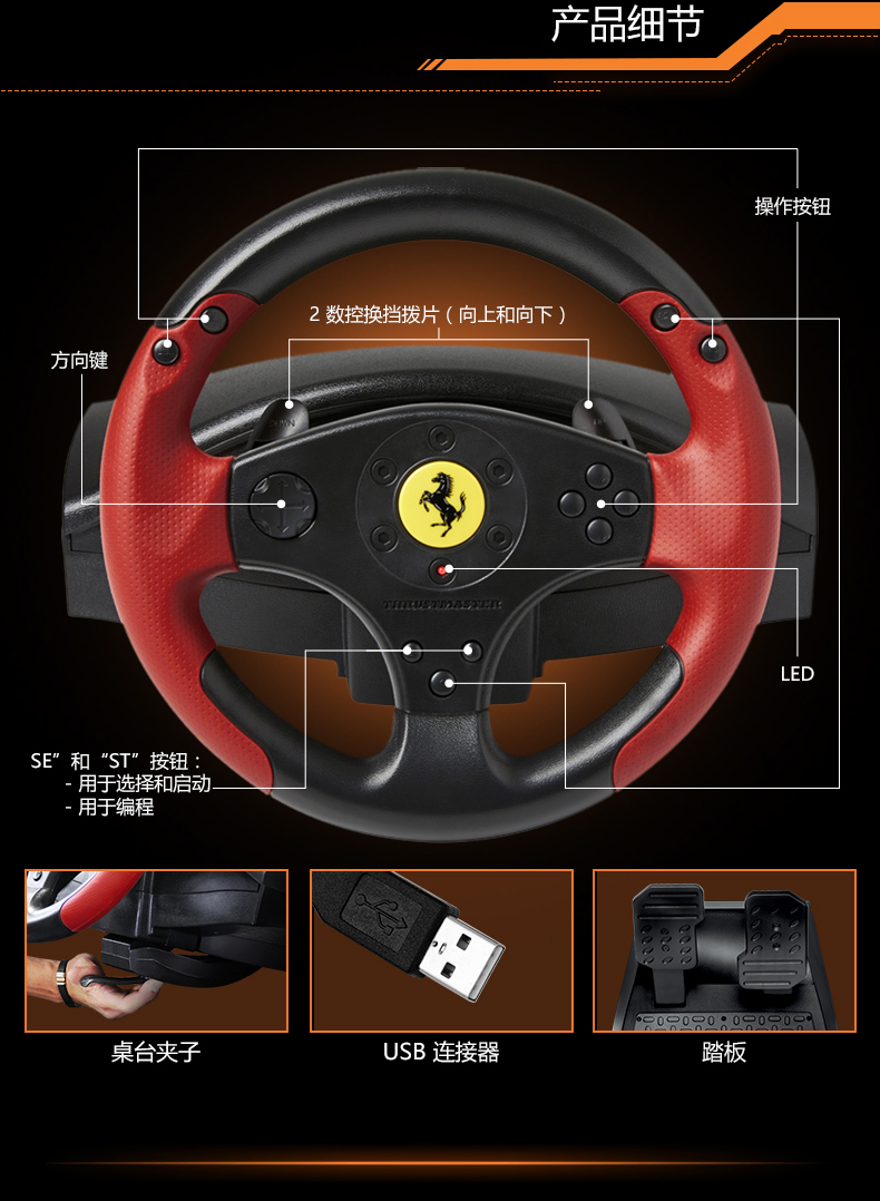Thrustmaster Ferrari huyền thoại màu đỏ trò chơi đua tay lái mô phỏng máy tính mô phỏng xe lái xe vô lăng logitech