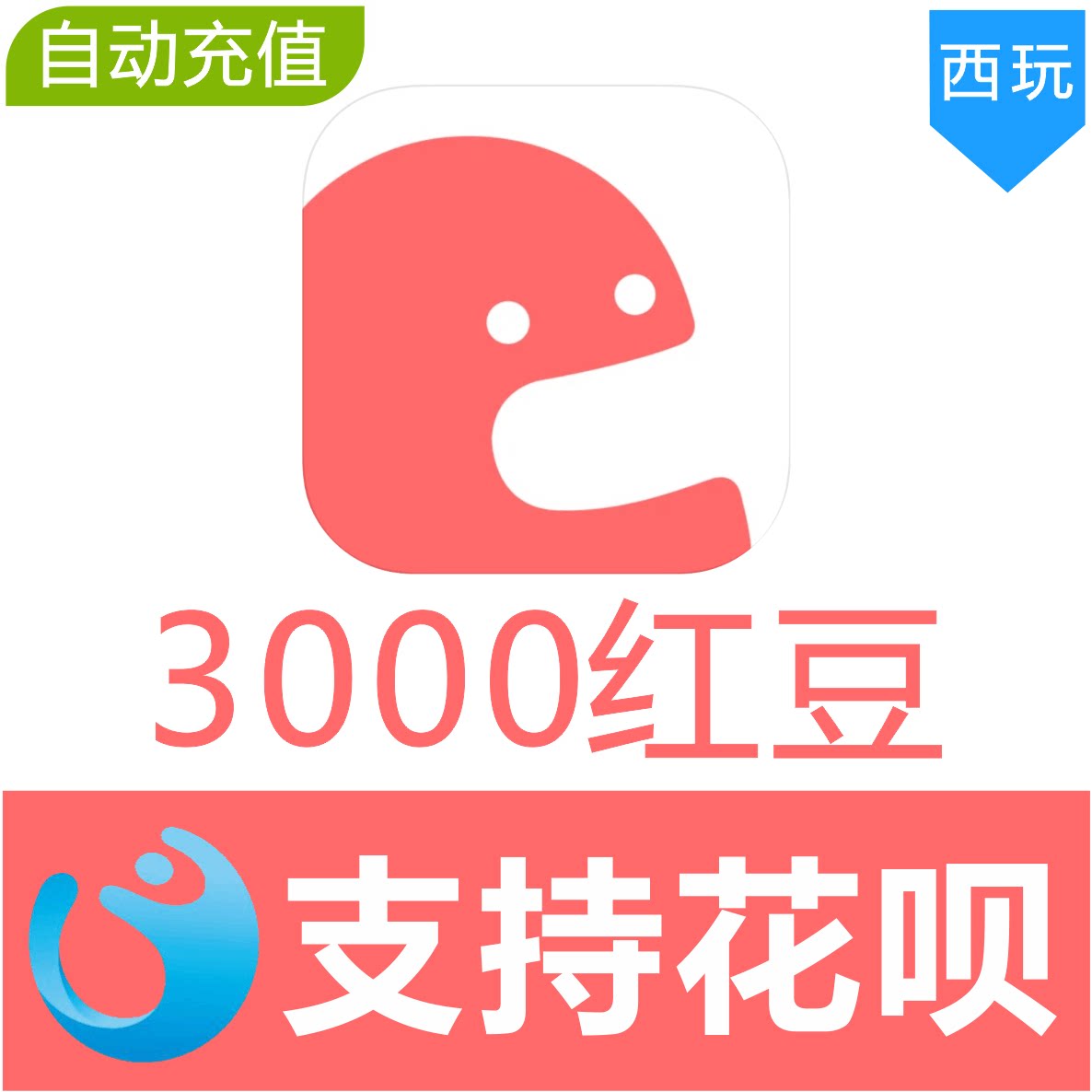 (Automatic recharge)Clarkla KilaKila3000 Red Bean recharge Red Bean Live Recharge