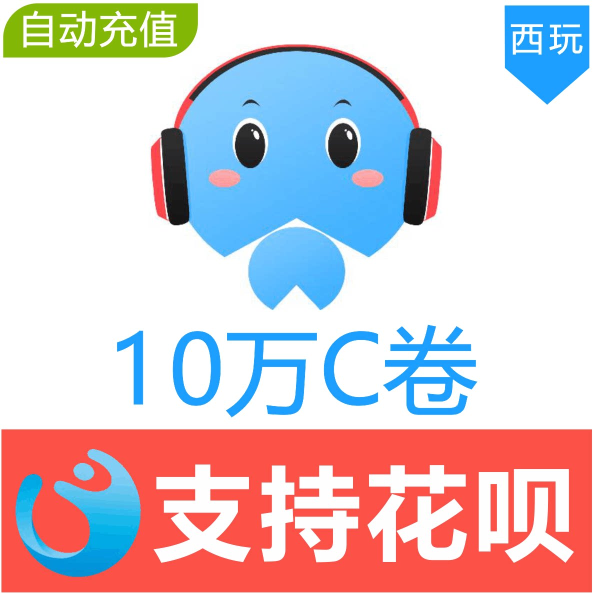 (Automatic Recharge) CC Live Recharge C Volume Recharge 100000C Volume CC Live Gold Ingot Recharge 100000 Gold Ingot