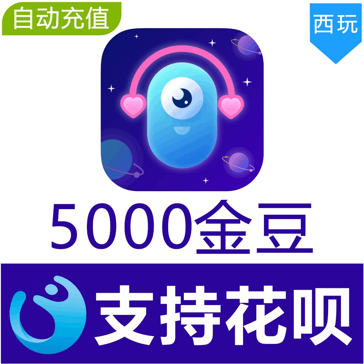 (Automatic recharge)Hanhan Planet 5000 Golden Bean recharge Hanhan voice ji Golden bean recharge