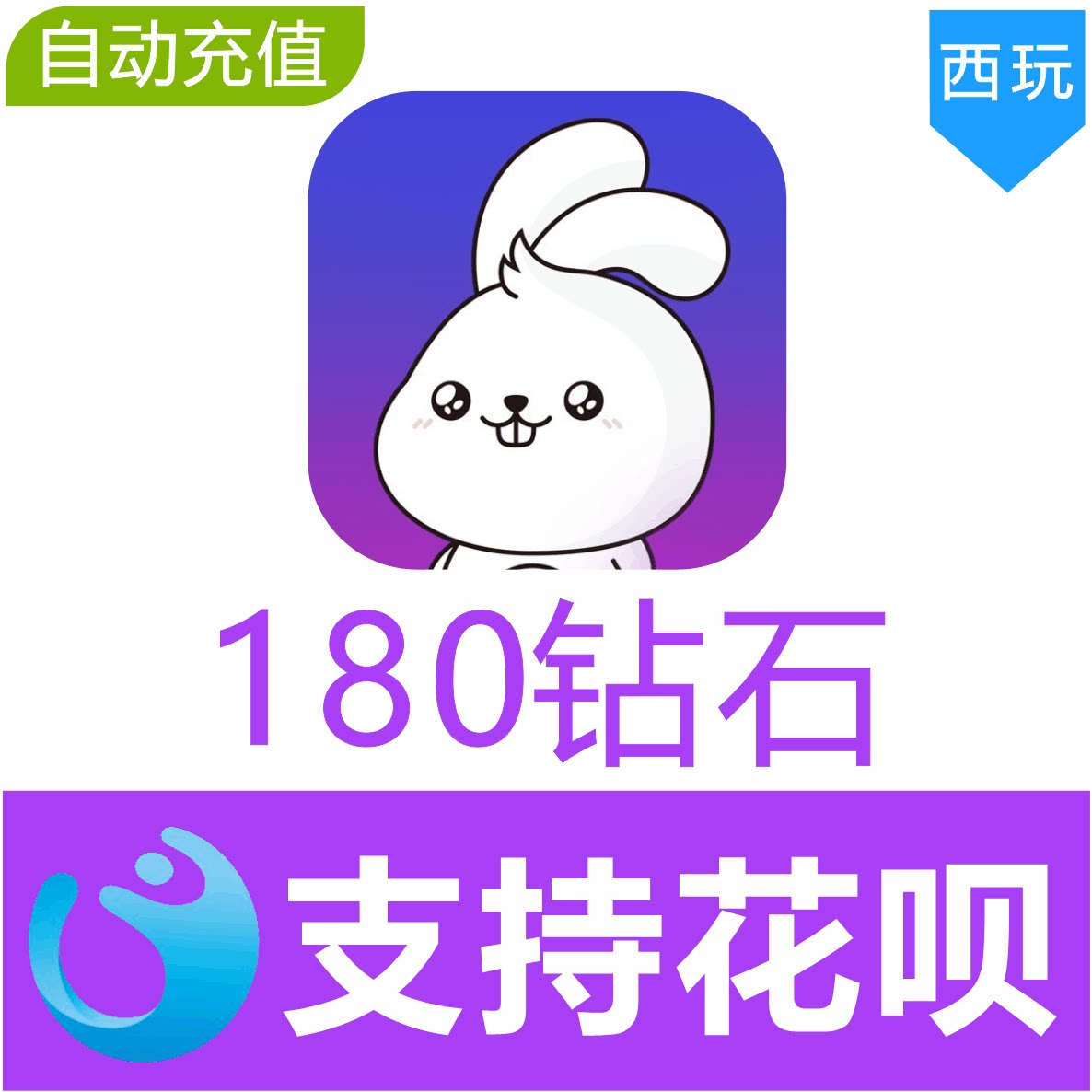 (Automatic Recharge) Little white voice 180 Diamonds recharge Little white accompanied by a black diamond recharge