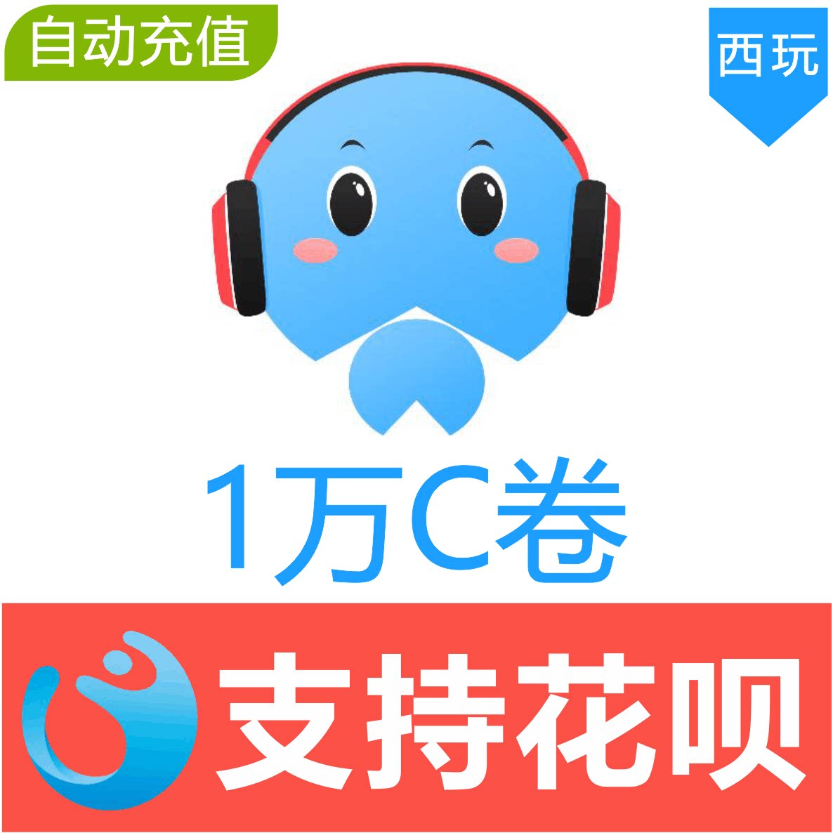 (Automatic recharge)CC live C volume recharge 10000C volume CC live CC volume