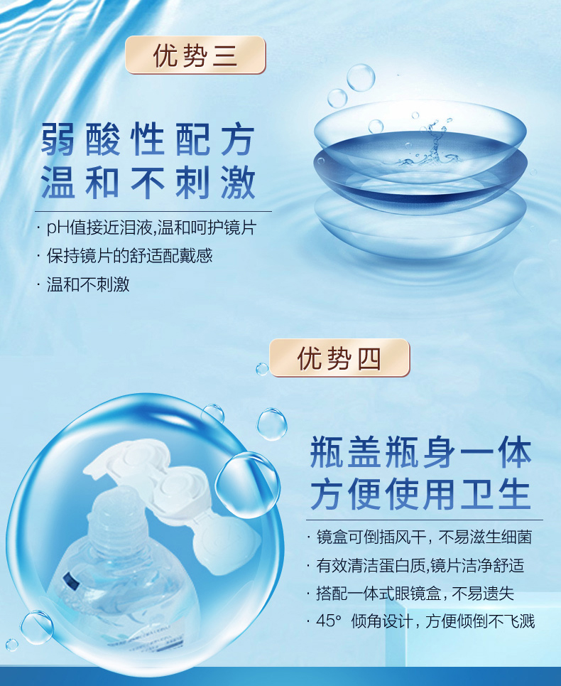 日本 乐敦清 多功能隐形眼镜护理液 500ml*2瓶 图6