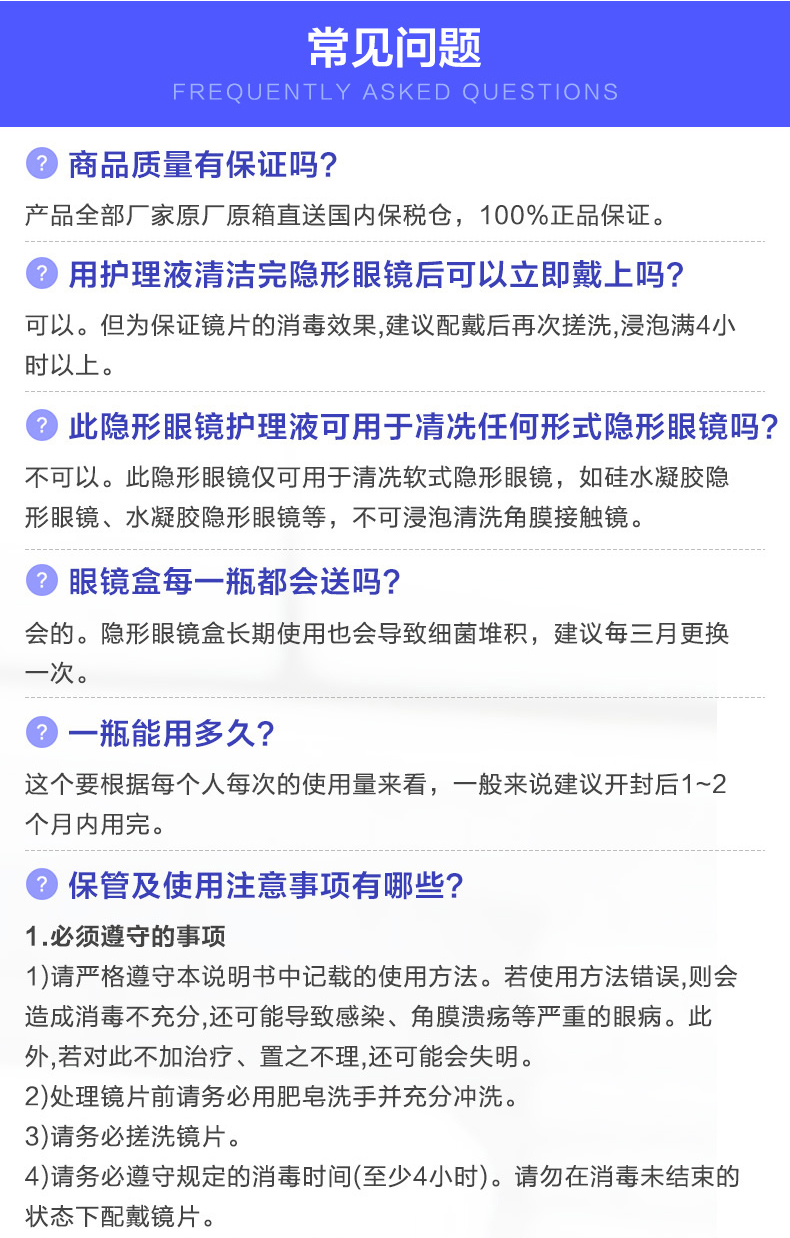 日本 乐敦清 多功能隐形眼镜护理液 500ml*2瓶 图14