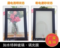 Intelligent electronic control dimming glass Atomized glass Projection power-on transparent power-off electronic self-adhesive film color-changing glass
