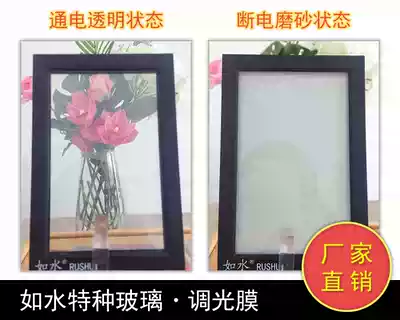 Intelligent electronic control dimming glass atomized glass Projection power-on transparent power-off electronic self-adhesive film color-changing glass