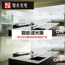 Intelligent dimming glass Photoelectric atomizing glass Energized dimming film Electric control film Liquid crystal film Partition atomizing film