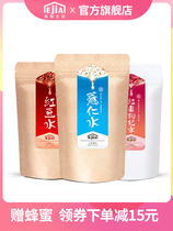  EJIA China Taiwan good craft fiber Q Red bean coix Seed water Jujube wolfberry powder Brewing red bean coix seed water