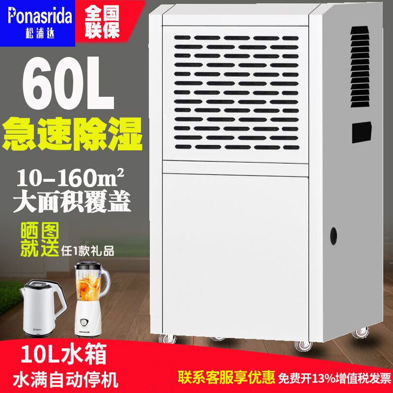 Mangpuda Industrial Dehumidifier Household Pump Household Pump Villa Building Building Moisture Suction Machine Warehouse Workshop High Power