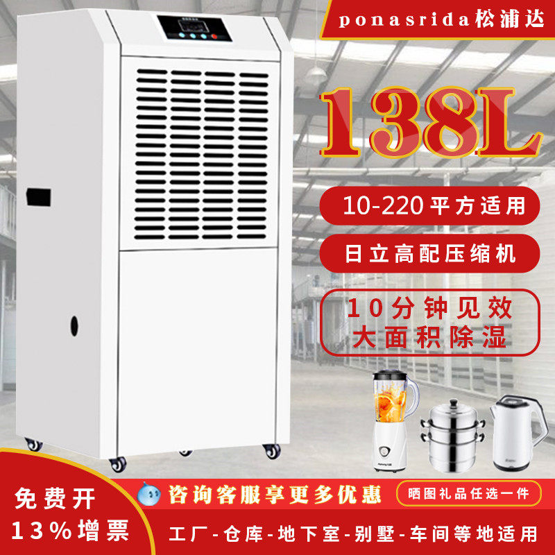 Songpoda Dehumidifier Industrial High Power Workshop Plant Dehumidifiers Warehouse Basement Distribution Room Household Suction