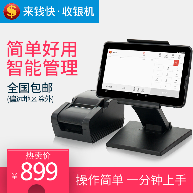收银机 收款机触摸屏 点餐饮奶茶饭店点菜机收银一体机点单在类目 办公设备/耗材/相关服务, 点/验钞/收款机及配件, 收款机中 - 来自Buy2taobao.com提供专业的淘宝代购服务