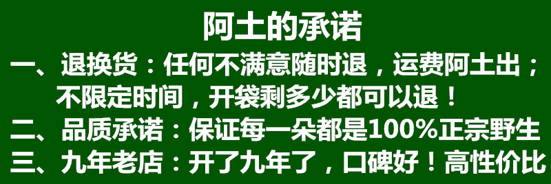 红菇福建野生红菇干货250g红蘑菇