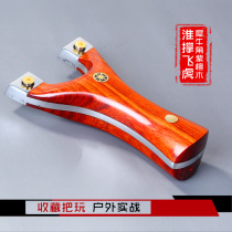 Solid Wood slingshot high precision big power Huaihe support Flying Tiger fast pressure clip flat leather band elastic bow wood quality projectile