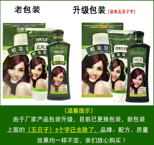 Растительный краситель, натуральная краска для волос, мазь, 2023