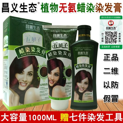 Краситель волос Wubeizi подлинный растение wubei естественным образом окрашенная чистая запеченная мазь черная крышка с белыми волосами в домашних условиях дома