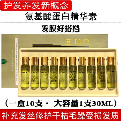 Восстанавливающее масло для волос, эссенция подходит для вьющихся волос, маска для волос, сыворотка, предотвращение ломкости волос